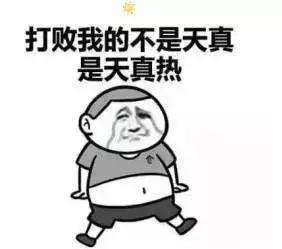 夏天中暑了怎么辦？中暑癥狀有哪些？