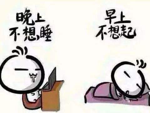 如何降低熬夜帶來(lái)的危害？應(yīng)對(duì)熬夜我們應(yīng)該怎么做？