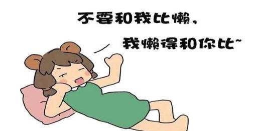 老人需要的注意的生活習(xí)慣！懶惰也能使人長(zhǎng)壽！