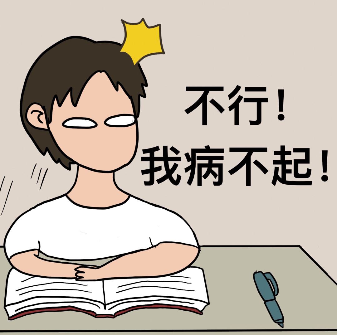 看病難，看病貴，不如不看??！健康管理，健康一體!！