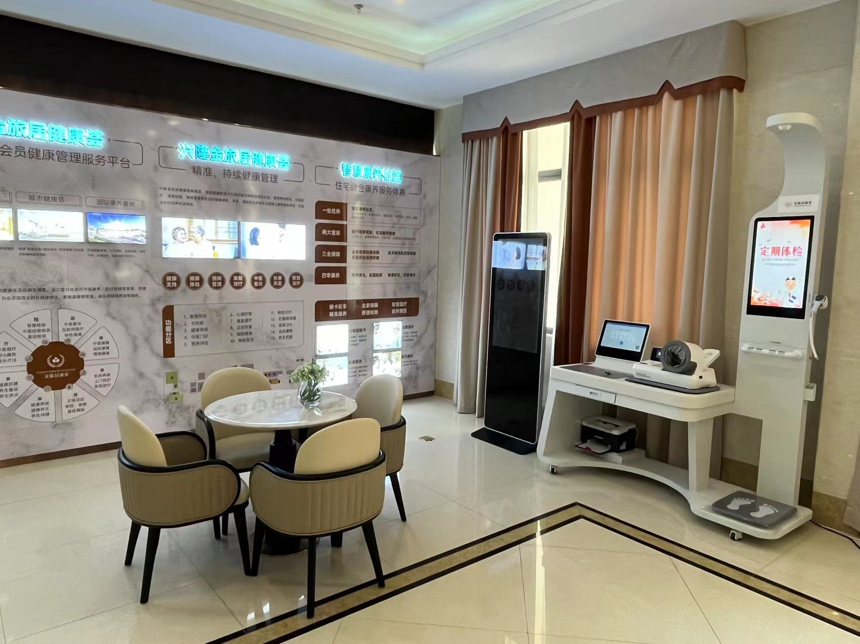 健康一體機的優(yōu)勢、優(yōu)點分析