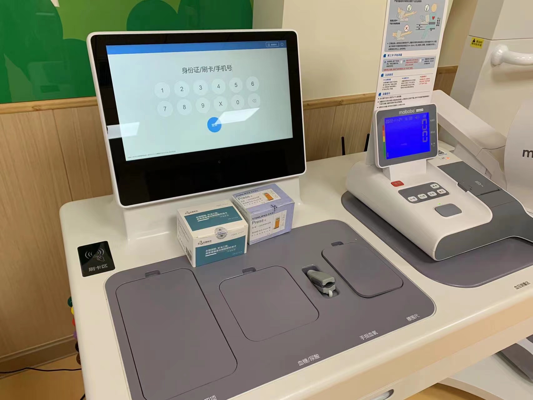 社區(qū)健康體檢一體機(jī)的特點(diǎn)和作用有哪些？