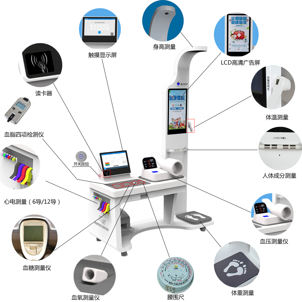 身體檢測(cè)儀器都有哪些？健康檢測(cè)儀器介紹