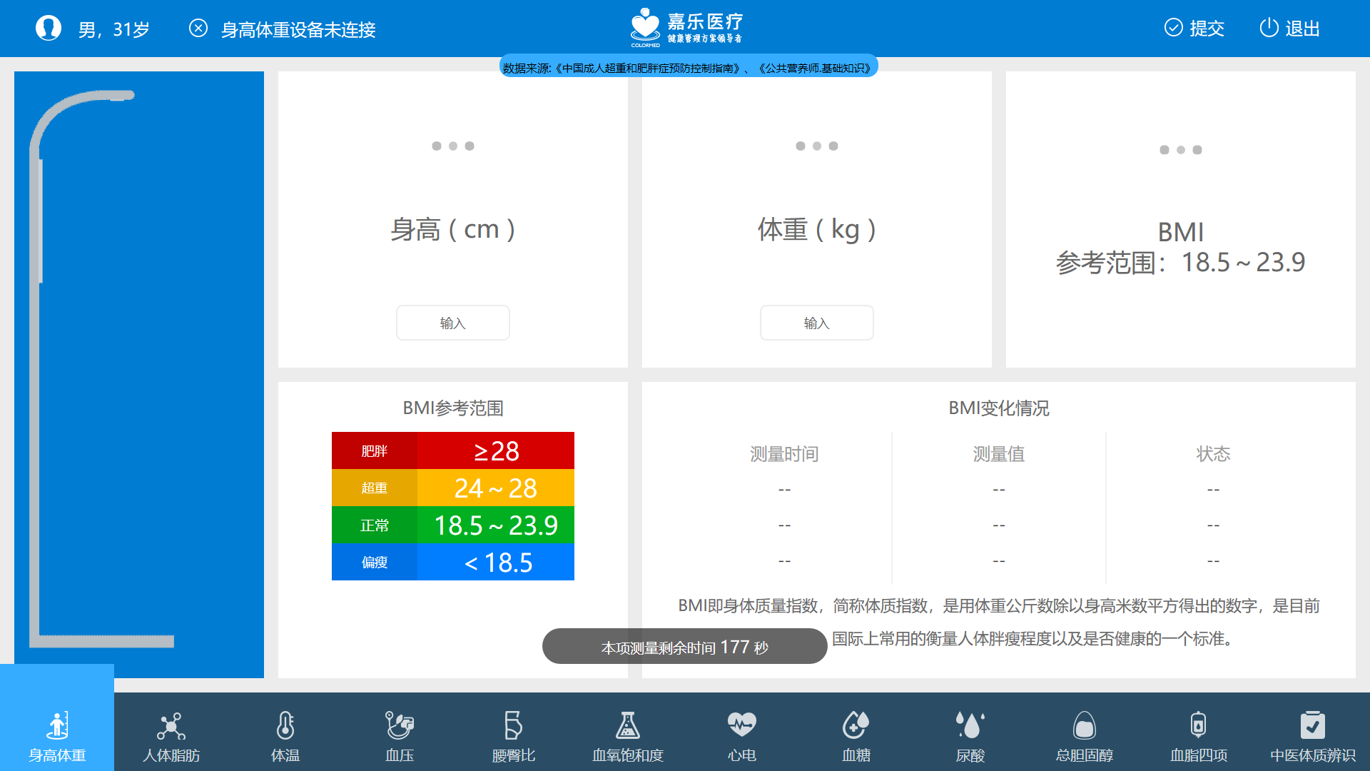 學(xué)生健康體檢管理系統(tǒng)是干嘛的？家長(zhǎng)老師都該知道