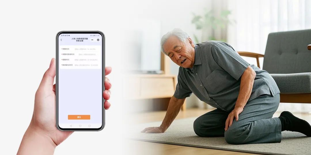 防跌倒設(shè)備